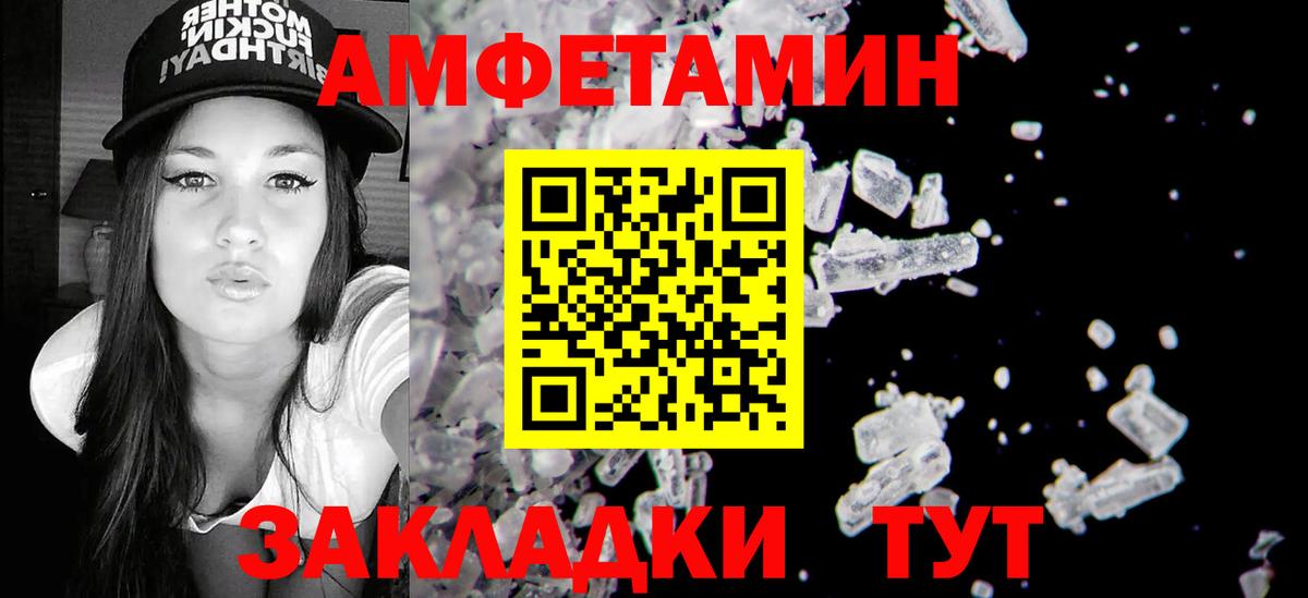 блэк спрут зеркало  АМФЕТАМИН  Горячий Ключ  Вход с VPN  АМФЕТАМИН 98% 