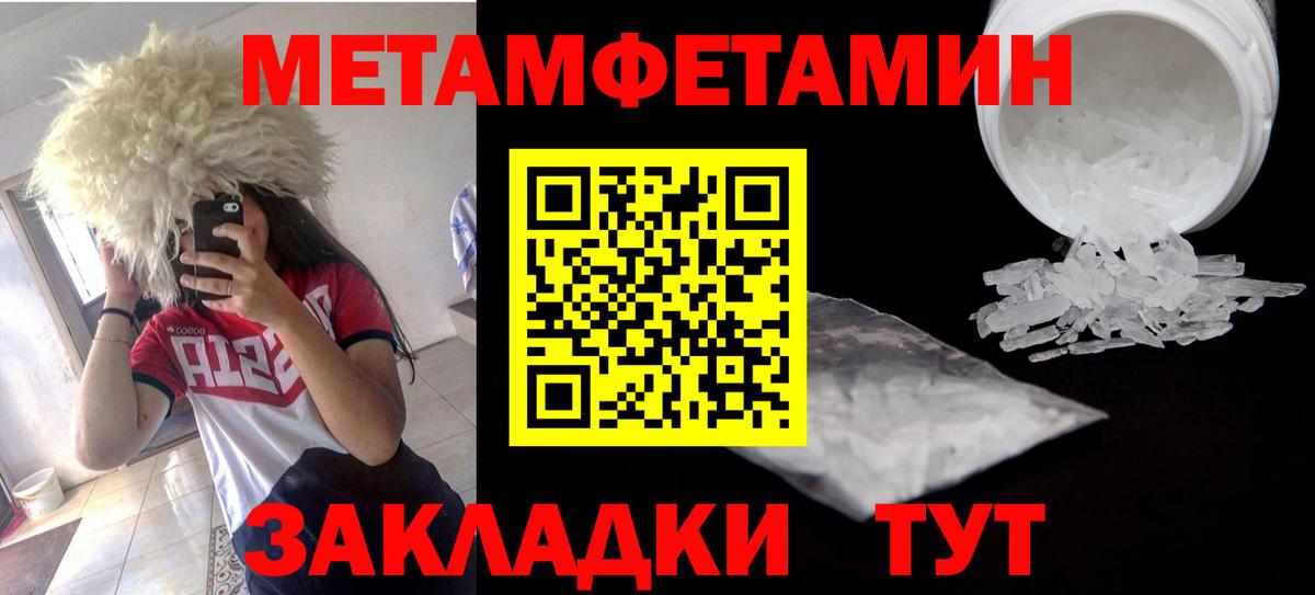 Амфетамин Premium Горячий Ключ