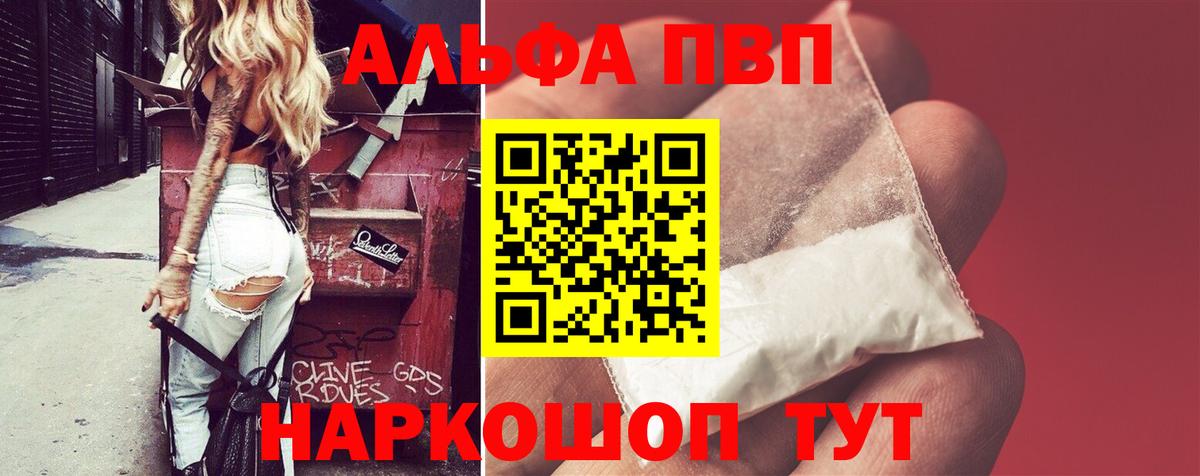 Alfa_PVP крисы CK  Alpha PVP крисы CK  Горячий Ключ  Alpha PVP  Вход с VPN  Alpha PVP VHQ 