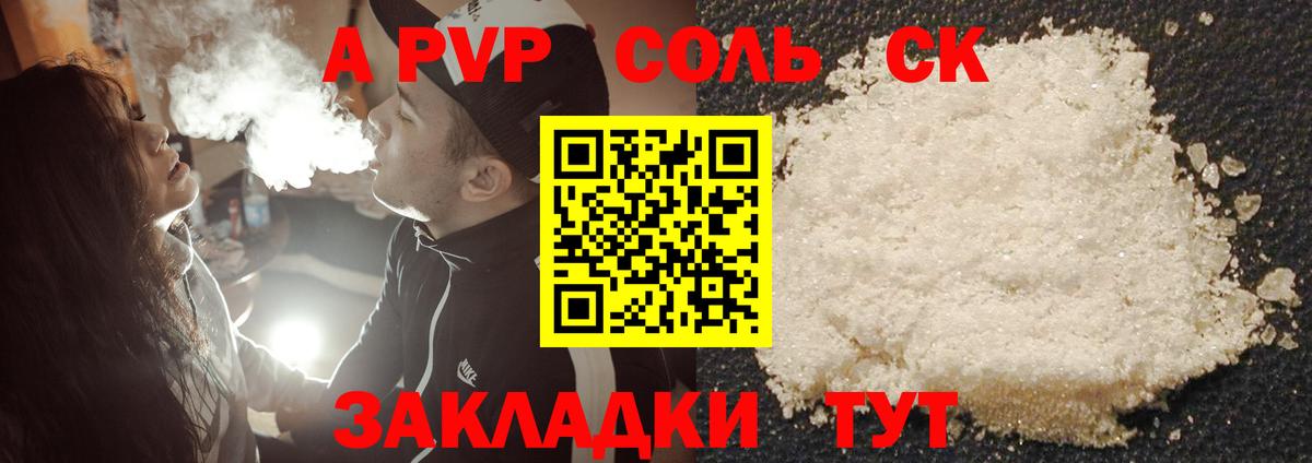 APVP VHQ Горячий Ключ