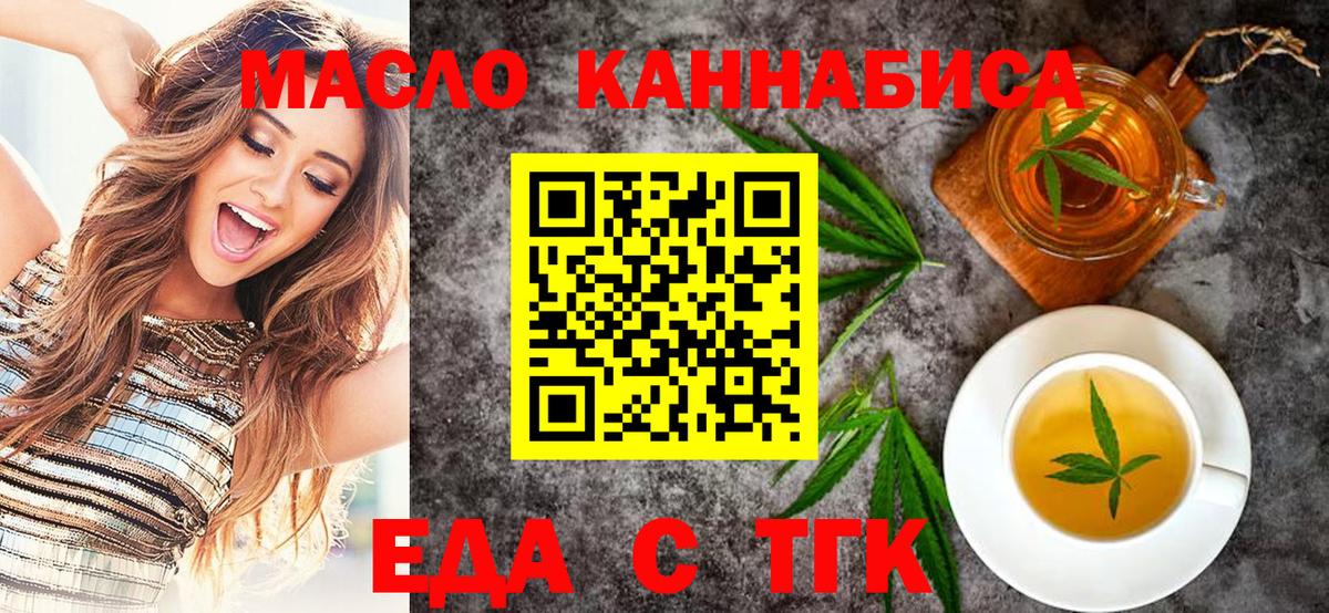 Cannafood конопля Горячий Ключ