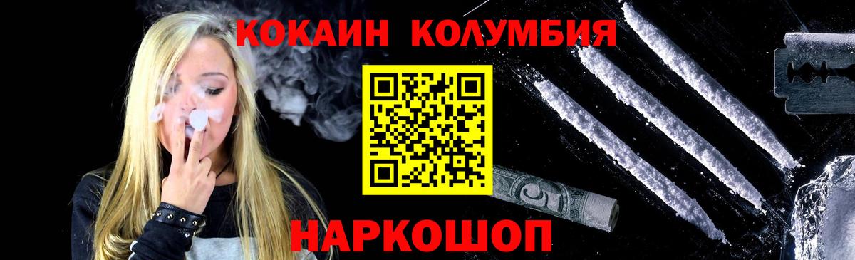 COCAIN FishScale Горячий Ключ