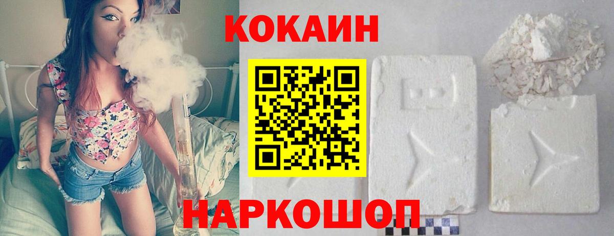 Кокаин FishScale  Вход с VPN  Горячий Ключ 