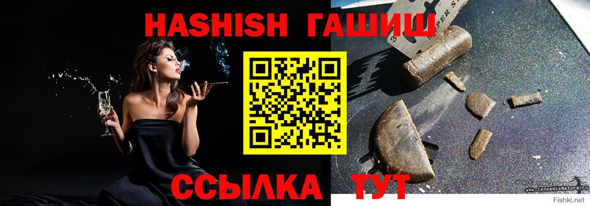 ГАШ хэш Горячий Ключ
