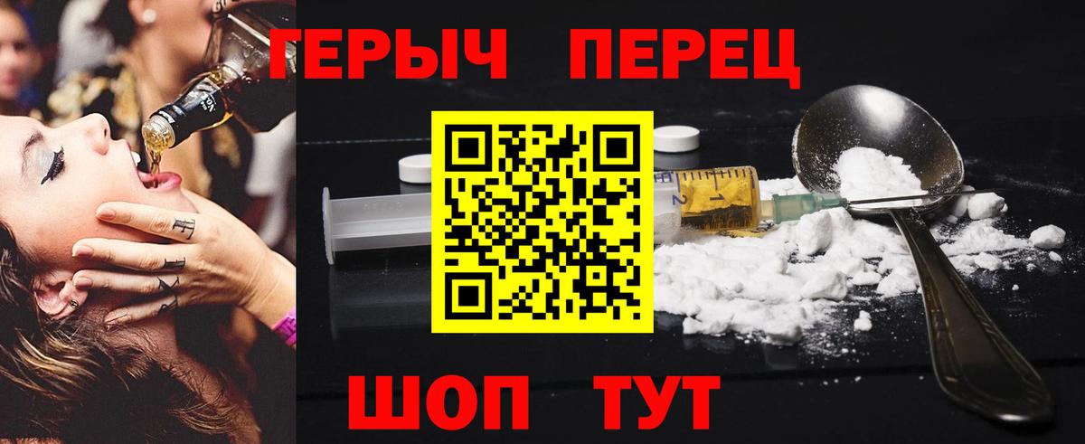 Горячий Ключ  ГЕРОИН  Вход с VPN  ГЕРОИН белый 