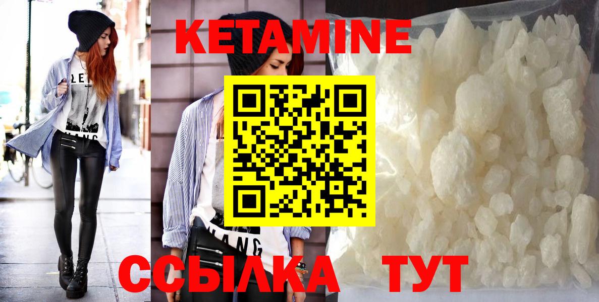 КЕТАМИН ketamine  КЕТАМИН VHQ  Вход с VPN  Горячий Ключ 