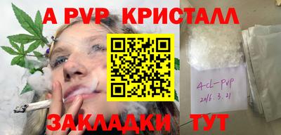 синтетический гашиш Берёзовский