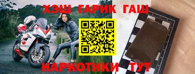 синтетический гашиш Берёзовский
