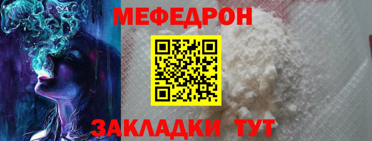Горячий Ключ  МЕФ 4 MMC  Вход с VPN  где можно купить наркотик  МЯУ-МЯУ мяу мяу 