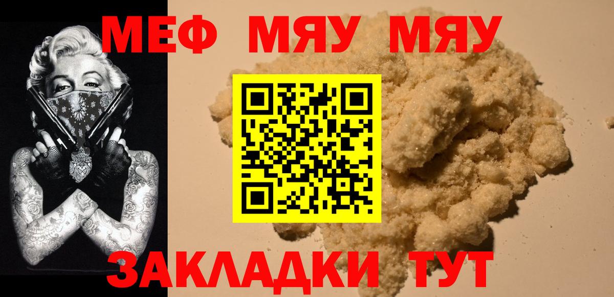 Горячий Ключ  МАРИХУАНА  Гашиш  Вход с VPN  МЕФ   Меф МЯУ МЯУ  Гашиш 