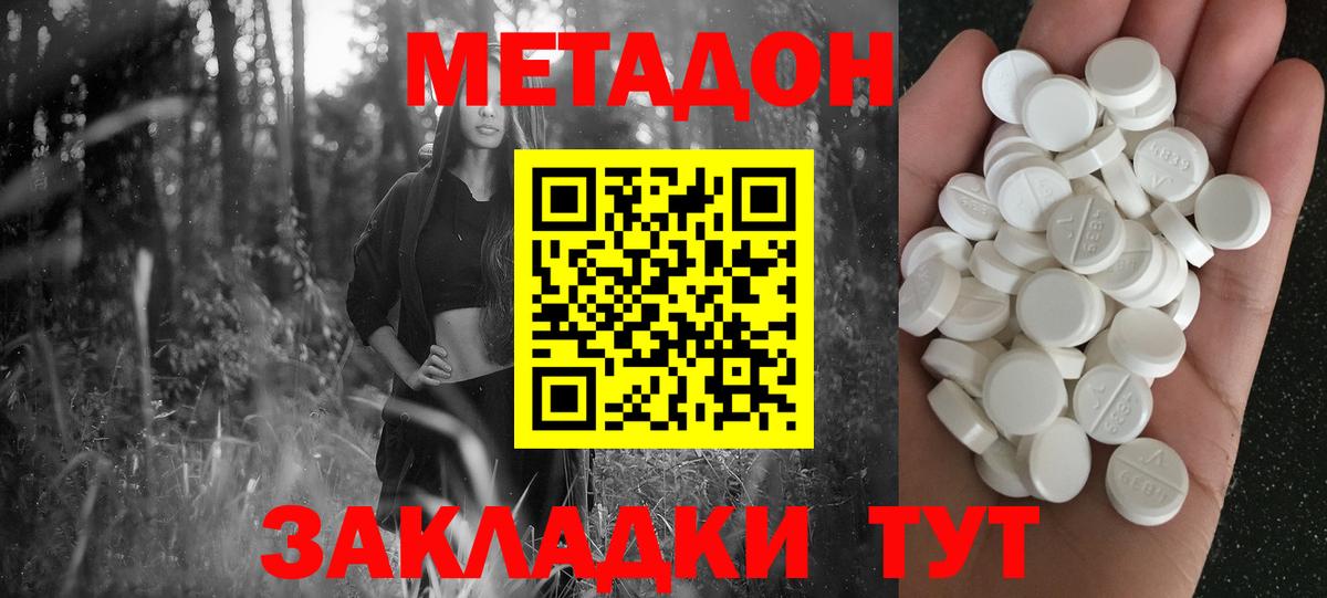 Горячий Ключ  OMG зеркало  Вход с VPN  МЕТАДОН кристалл 