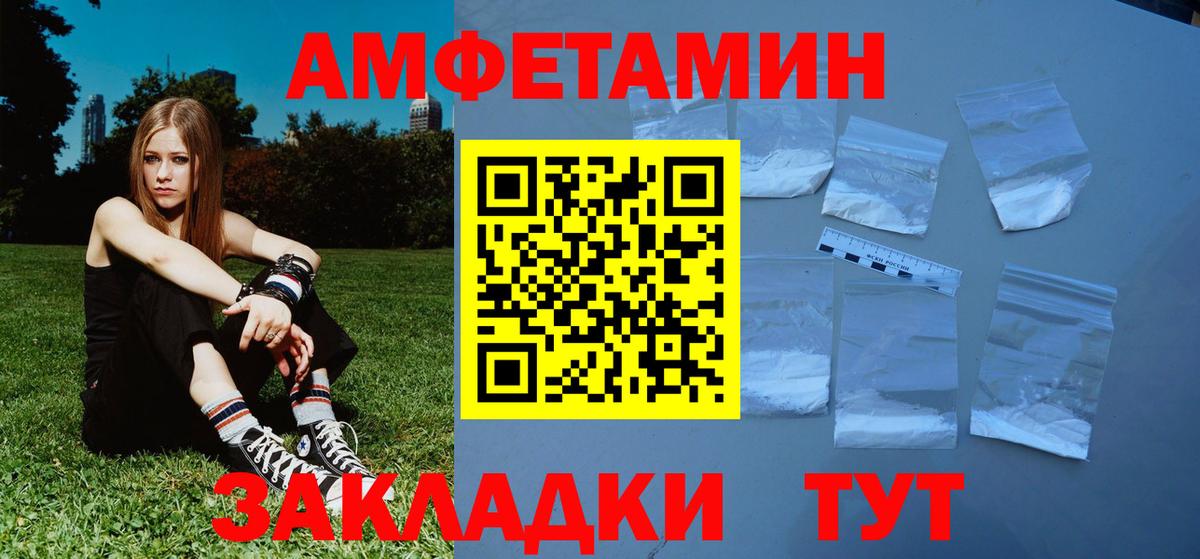 МЕТАМФЕТАМИН винт Горячий Ключ