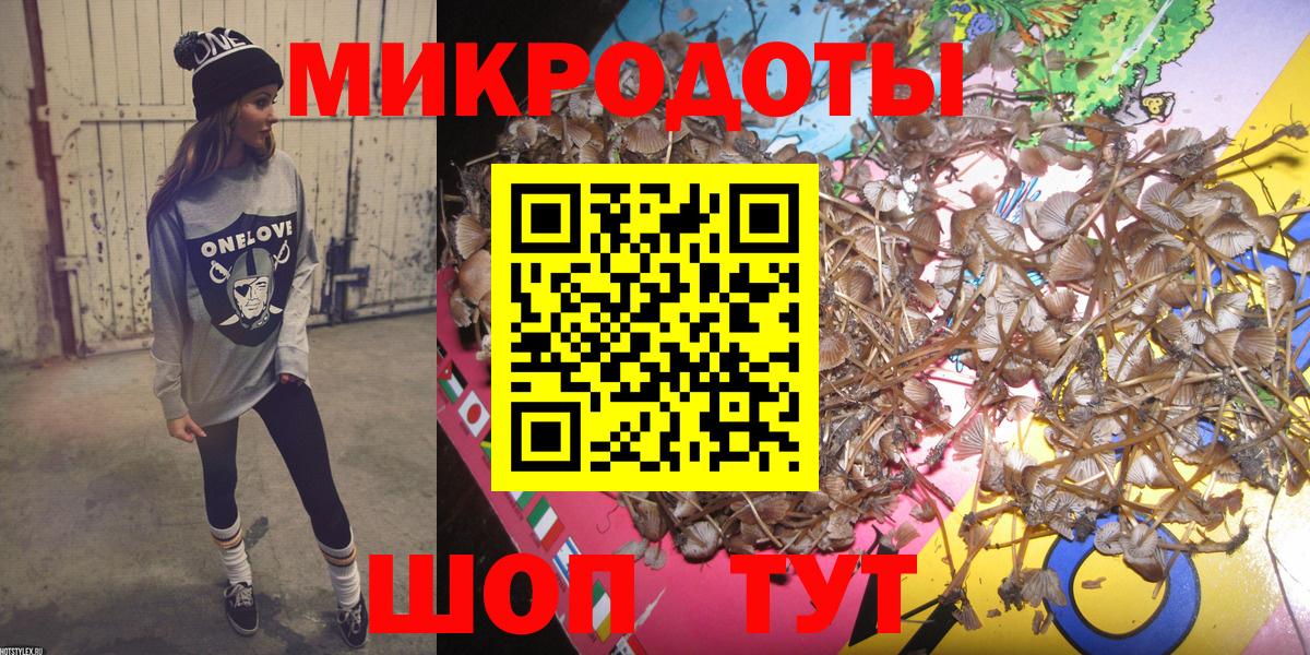 Горячий Ключ  Псилоцибиновые грибы прущие грибы  дарнет шоп  Вход с VPN 