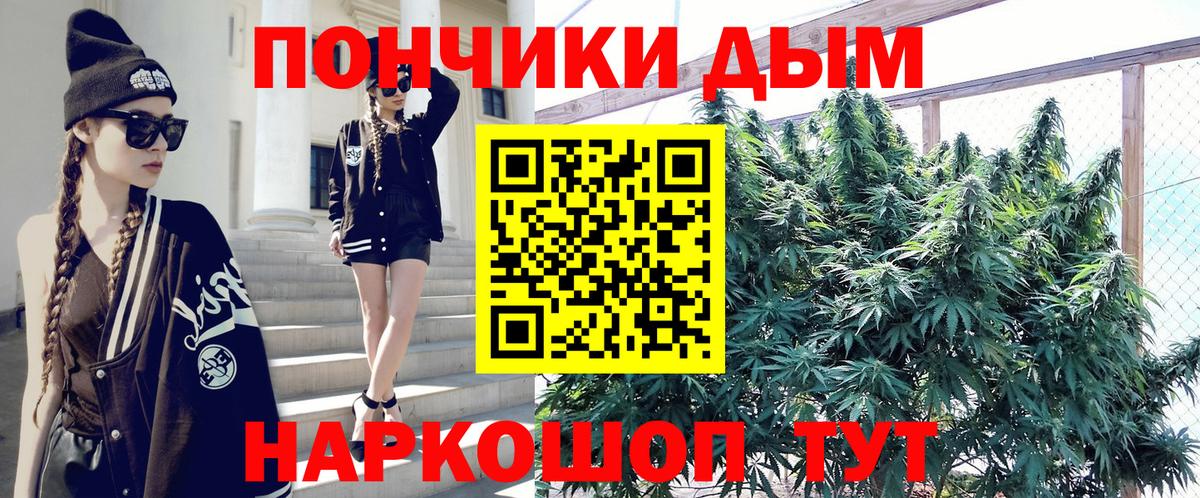 Бошки Шишки Ganja Горячий Ключ