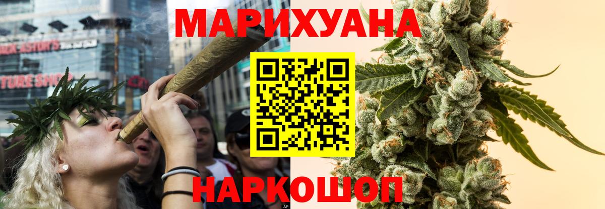 Конопля White Widow  Каннабис OG Kush  Вход с VPN  Конопля Ganja  Шишки марихуана THC 21%  Горячий Ключ 